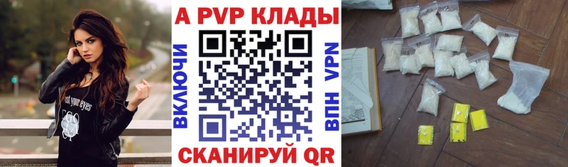 APVP кристаллы  где купить   Бахчисарай 
