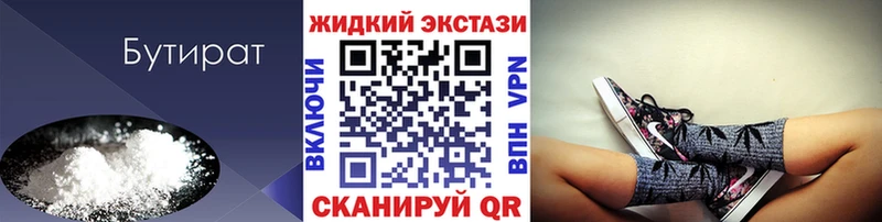 наркота  сайты даркнета клад  БУТИРАТ оксана  Бахчисарай 