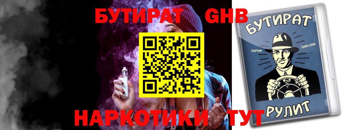 БУТИРАТ оксана Бахчисарай