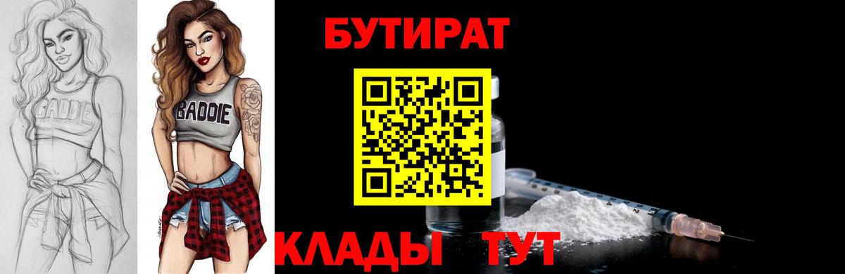Бахчисарай  БУТИРАТ оксана  Вход с VPN 