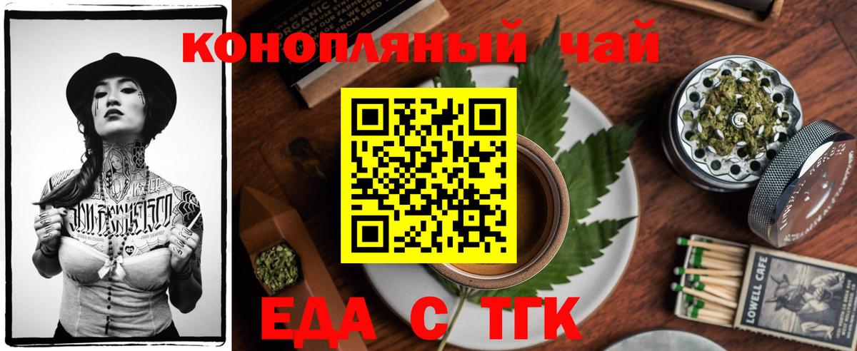 Бахчисарай  Cannafood конопля  Вход с VPN 