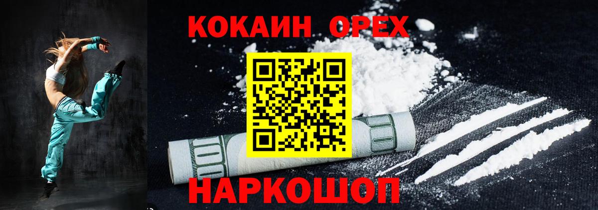 КОКАИН Колумбийский  Кокаин  Cocaine FishScale  Бахчисарай 