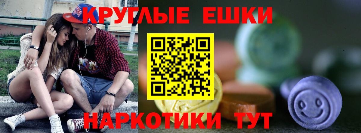 Экстази 280мг  Вход с VPN  Бахчисарай  Экстази 300 mg 