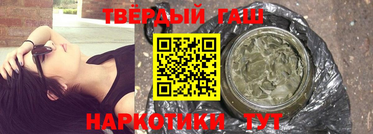 ГАШИШ 40% ТГК Бахчисарай