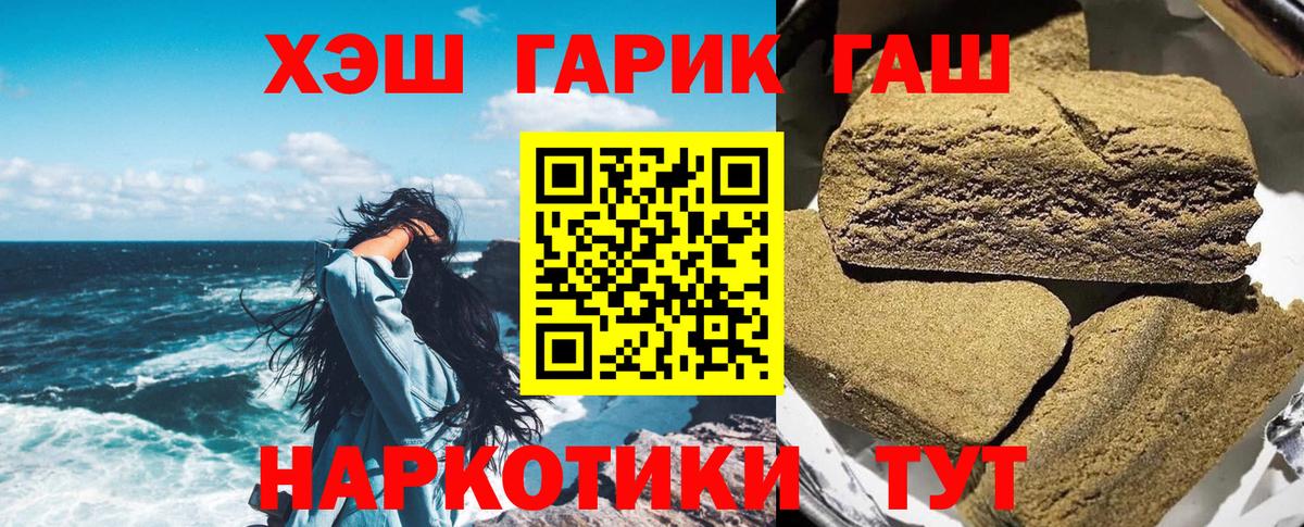 цены наркотик  Бахчисарай  Гашиш Premium  ГАШИШ hashish 