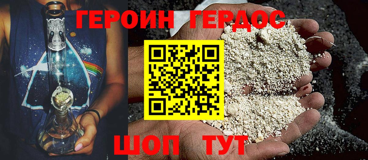 ГЕРОИН Афган Бахчисарай