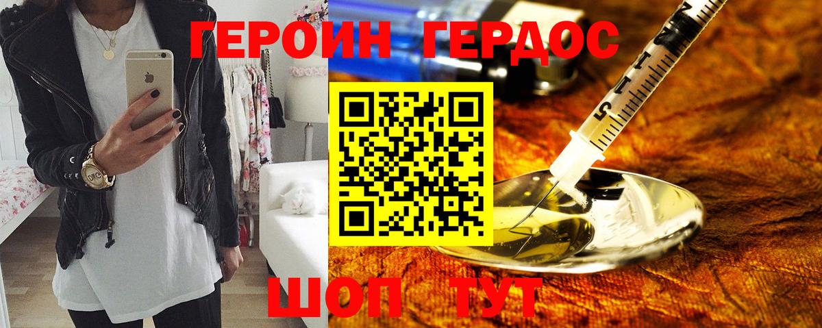 Героин афганец Бахчисарай