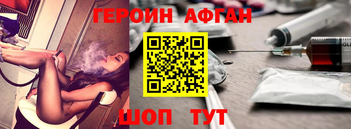 Героин герыч  ГЕРОИН  Бахчисарай  Вход с VPN 