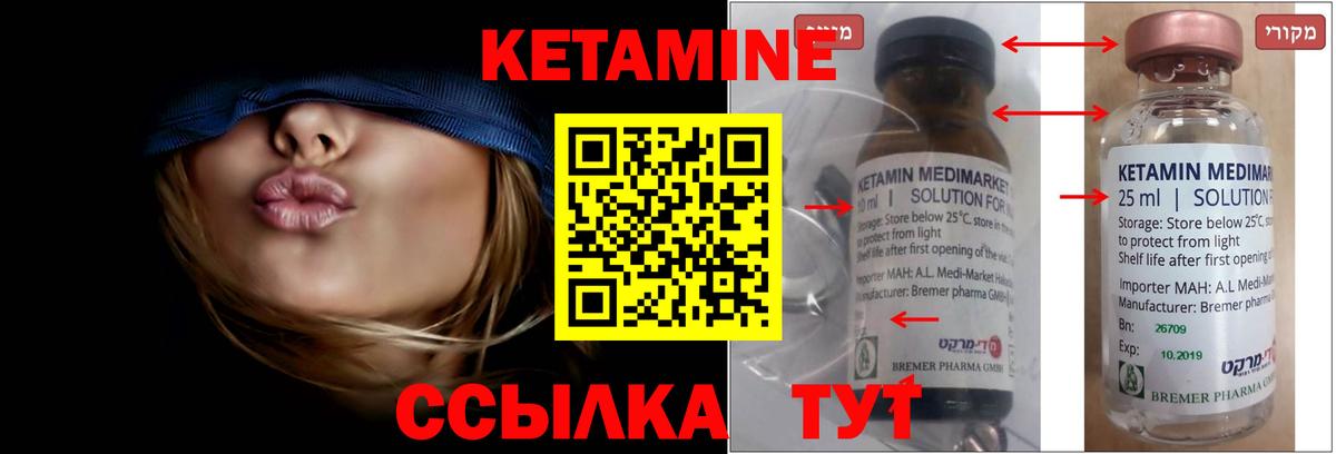 Бахчисарай  Кетамин VHQ  Вход с VPN 