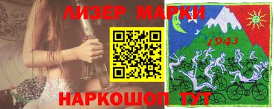 гашик Бийск