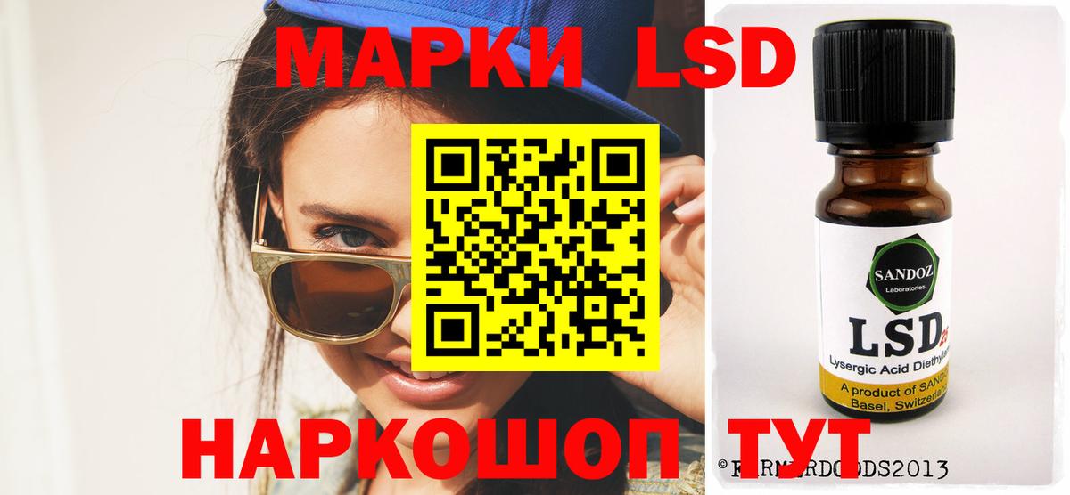 LSD-25 экстази ecstasy Бахчисарай