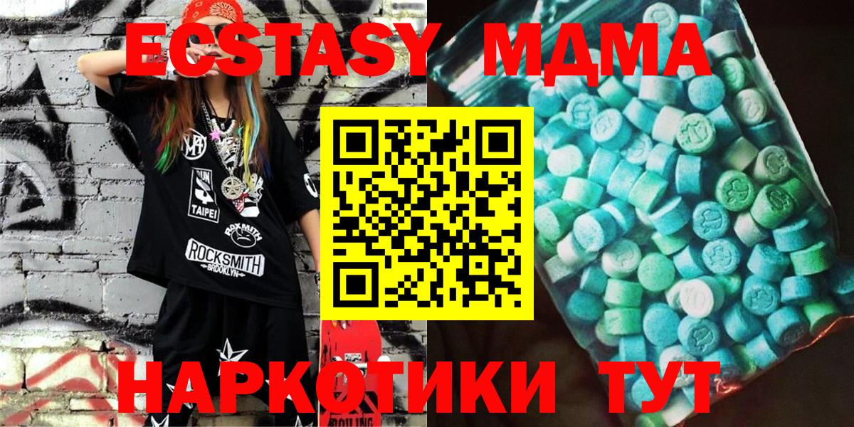 MDMA VHQ  Бахчисарай  МДМА  МДМА молли 