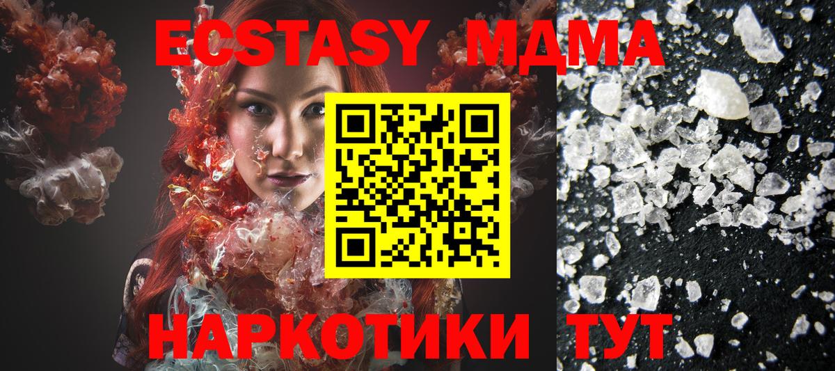 MDMA молли Бахчисарай