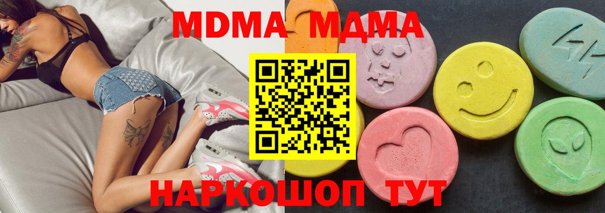 МДМА VHQ  Вход с VPN  Бахчисарай  МДМА  МДМА кристаллы 