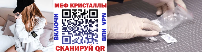 Мефедрон 4 MMC  Бахчисарай 