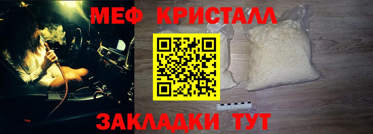 где найти   МЕФ кристаллы  Бахчисарай  Вход с VPN  МЯУ-МЯУ мяу мяу  Меф 
