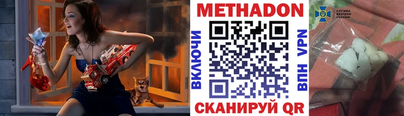 МЕТАДОН белоснежный  shop формула  Бахчисарай 