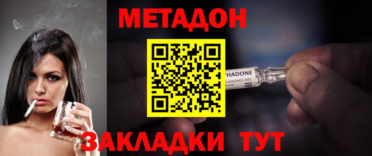 Бахчисарай  МЕТАДОН белоснежный  Вход с VPN 