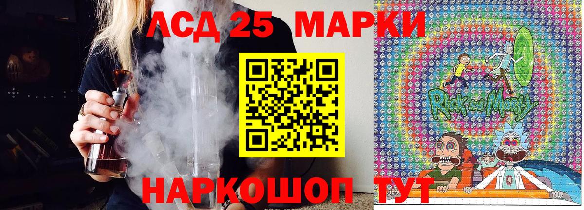 Марки 25I-NBOMe 1,8мг  Марки 25I-NBOMe 1,8мг  Вход с VPN  наркота  Бахчисарай 