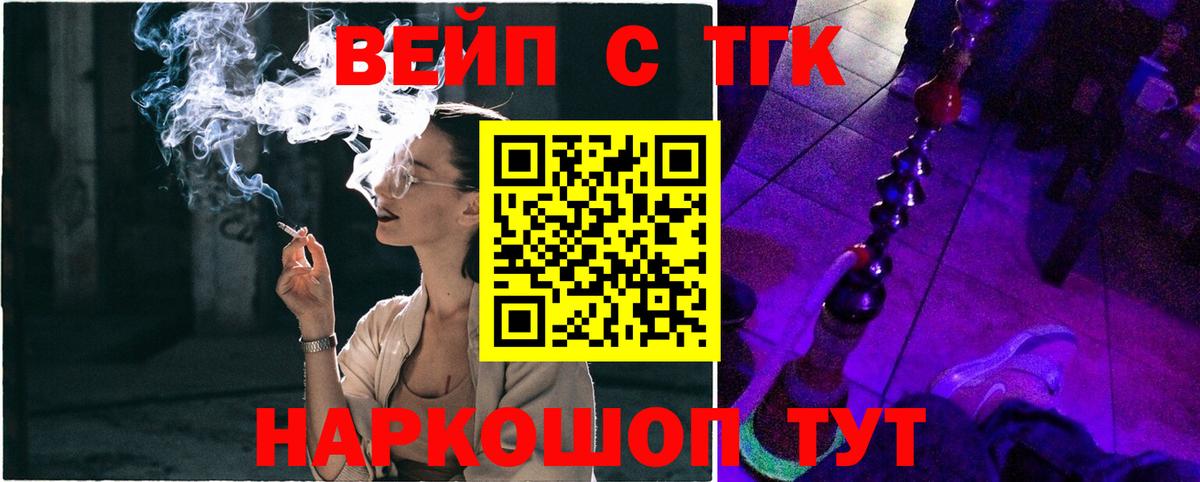 ТГК гашишное масло  Вход с VPN  Бахчисарай  ТГК вейп 
